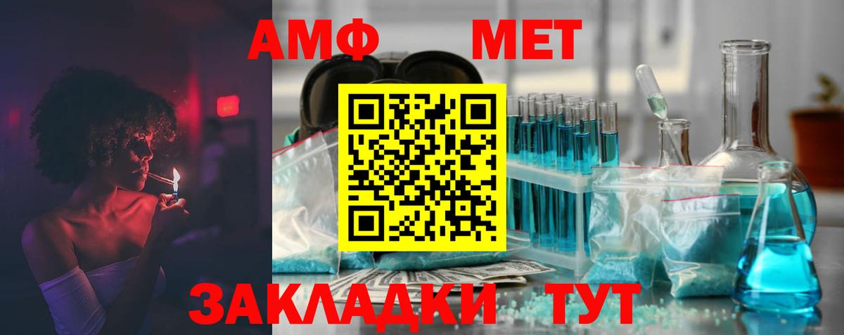 АМФЕТАМИН Premium  Вход с VPN  АМФ  Кольчугино 