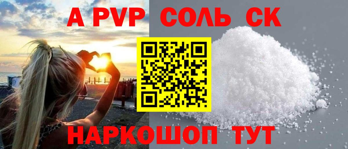 Кольчугино  APVP  Вход с VPN  Alpha PVP крисы CK  Alfa_PVP СК 