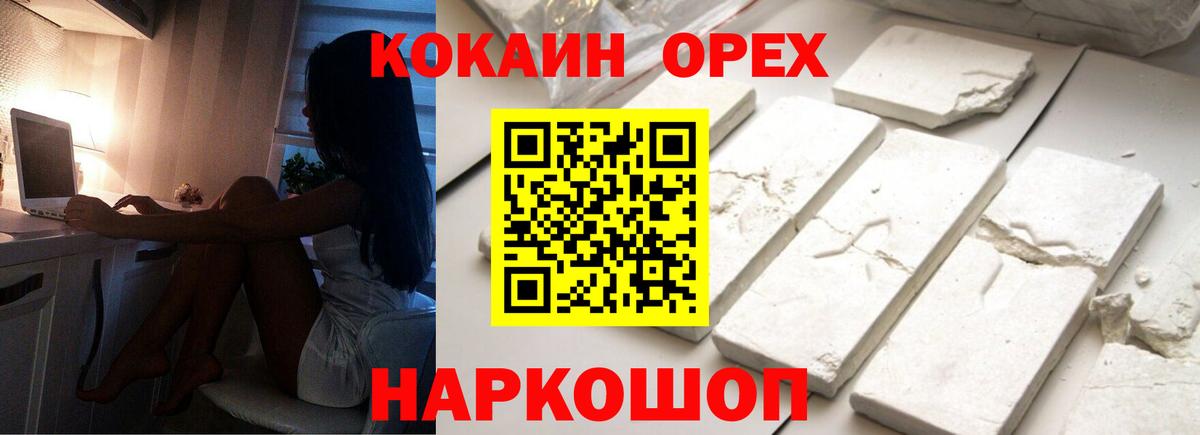 Cocaine Columbia  КОКАИН Эквадор  Вход с VPN  Cocaine  Кольчугино 