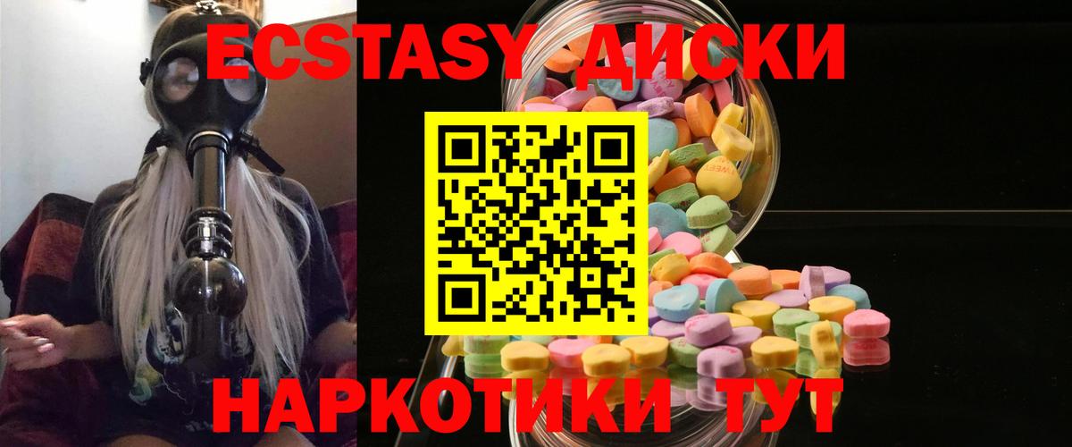 Ecstasy Дубай  Вход с VPN  Экстази  Кольчугино  Экстази MDMA 