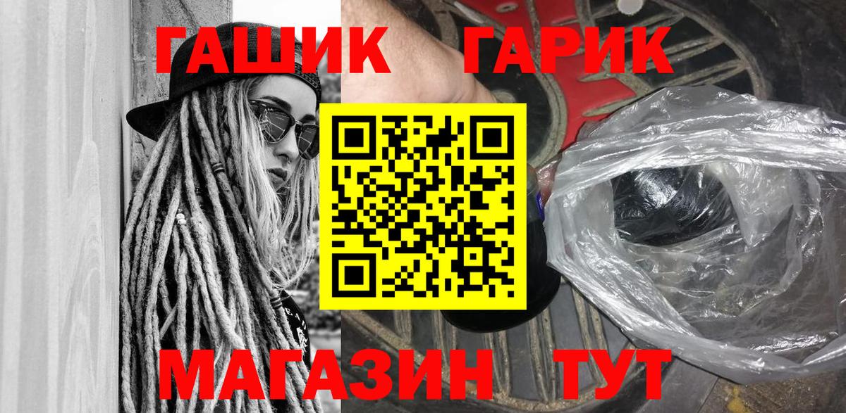 ГАШИШ Premium  ГАШ Premium  Гашиш  Кольчугино  Вход с VPN 
