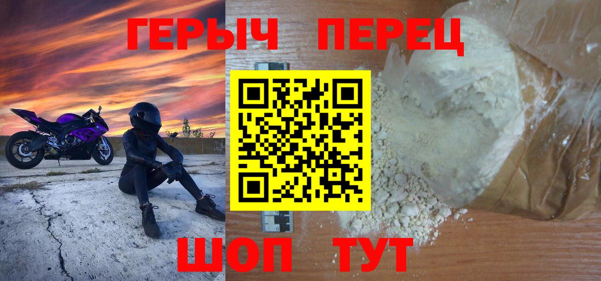 ГЕРОИН Афган Кольчугино