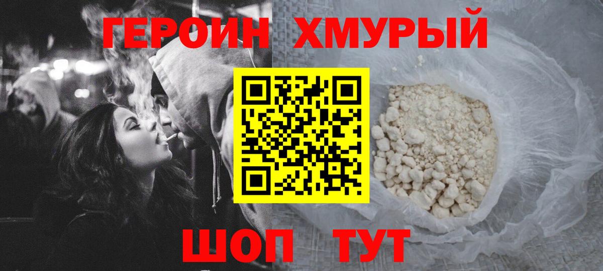 Кольчугино  ГЕРОИН Афган  Вход с VPN 