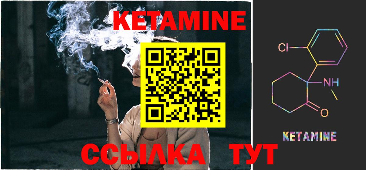 Кетамин VHQ  Кетамин ketamine  Кольчугино  Вход с VPN 