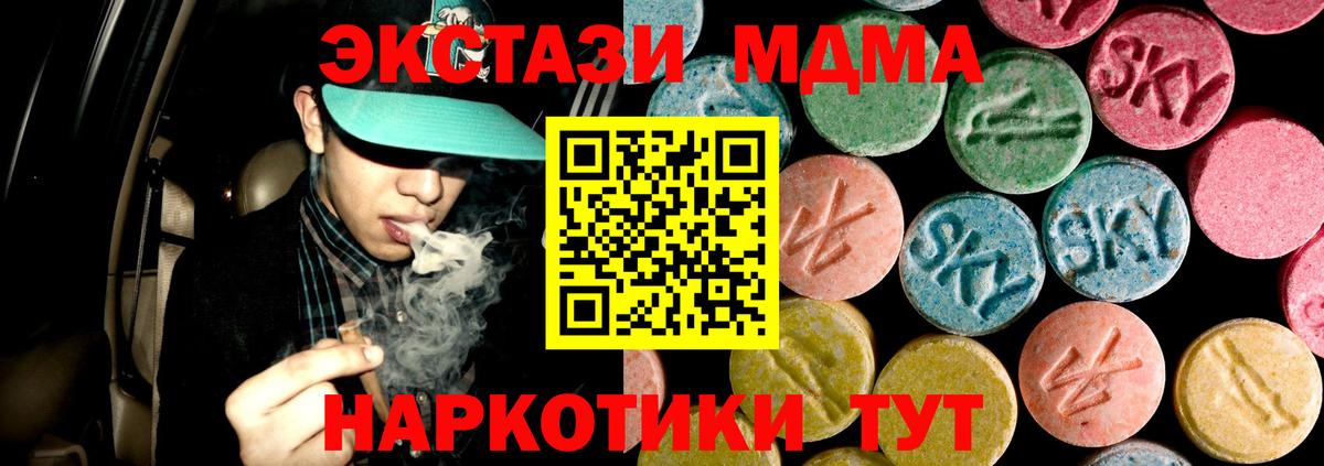 MDMA crystal  МДМА VHQ  Кольчугино  MDMA  Вход с VPN 