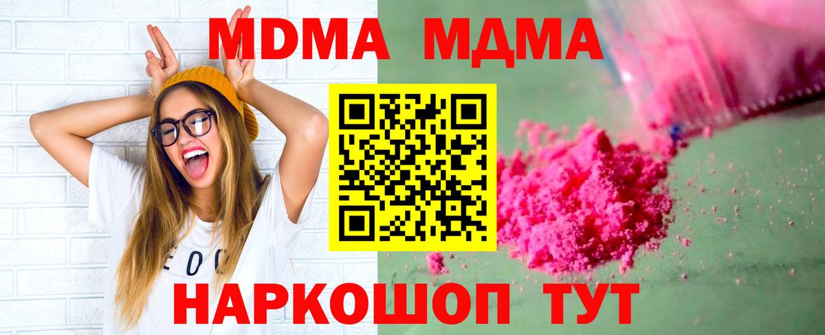 МДМА crystal Кольчугино