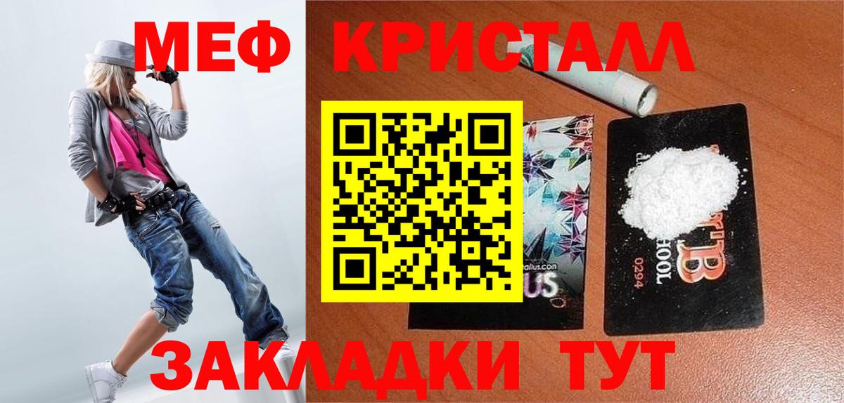 Мефедрон  Меф мука  МЕФ mephedrone  где продают   Вход с VPN  Кольчугино  МЯУ-МЯУ 