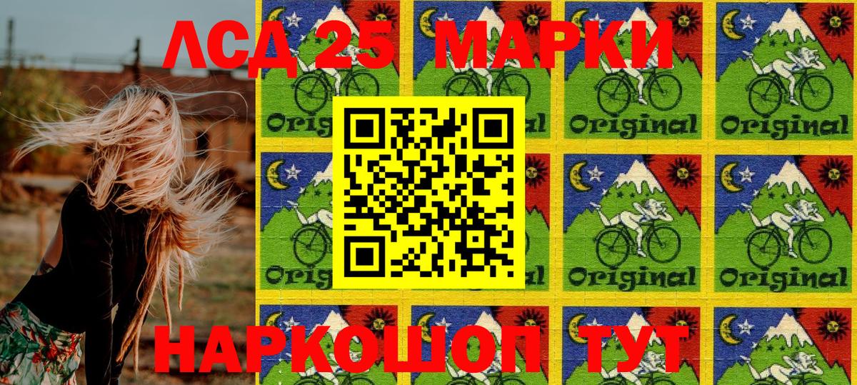 Марки 25I-NBOMe 1,5мг Кольчугино