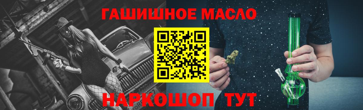 Дистиллят ТГК гашишное масло  Вход с VPN  Кольчугино  Дистиллят ТГК вейп с тгк 